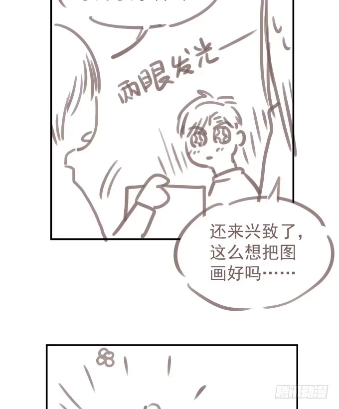 《只想触碰你》第十话-上 第24页