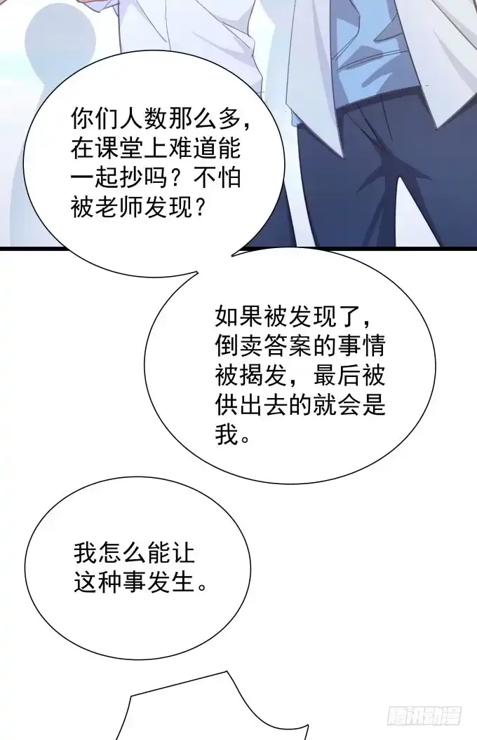 《只想触碰你》第十话-上 第5页