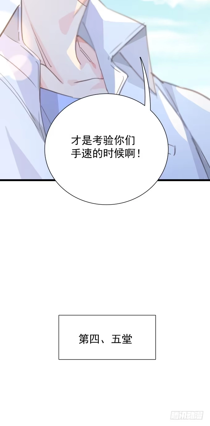 《只想触碰你》第十话-上 第9页