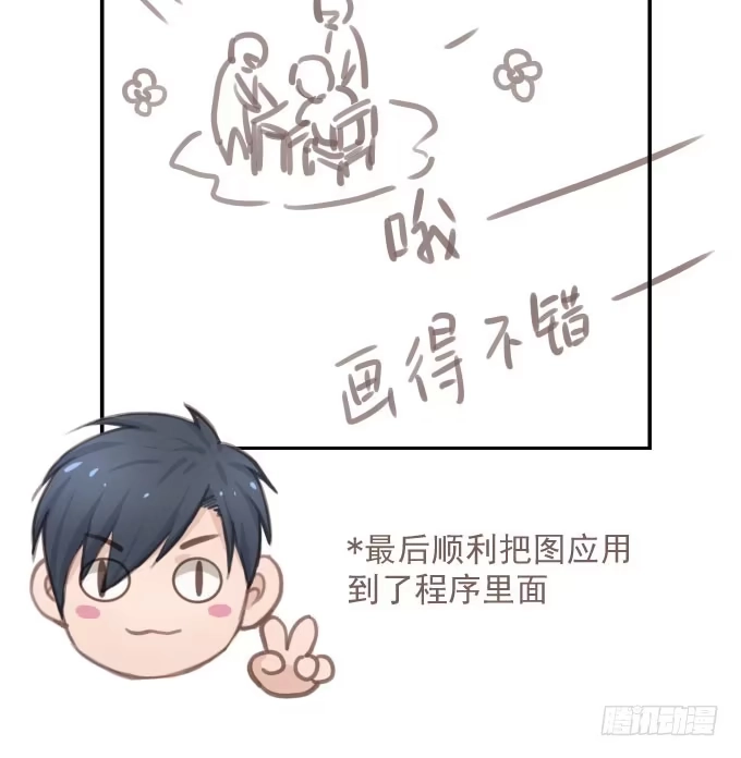 《只想触碰你》第十话-上 第25页