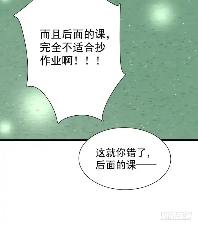 《只想触碰你》第十话-上 第7页