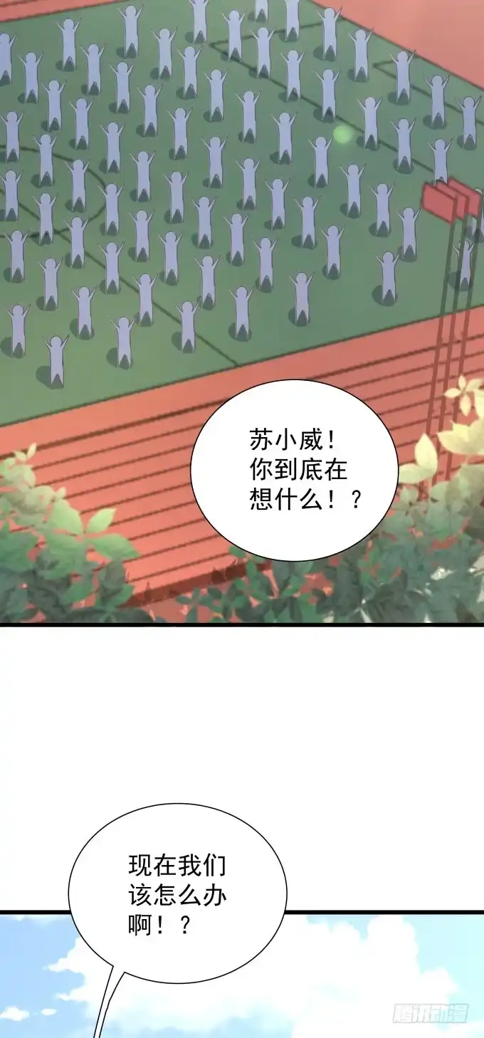 《只想触碰你》第十话-上 第2页