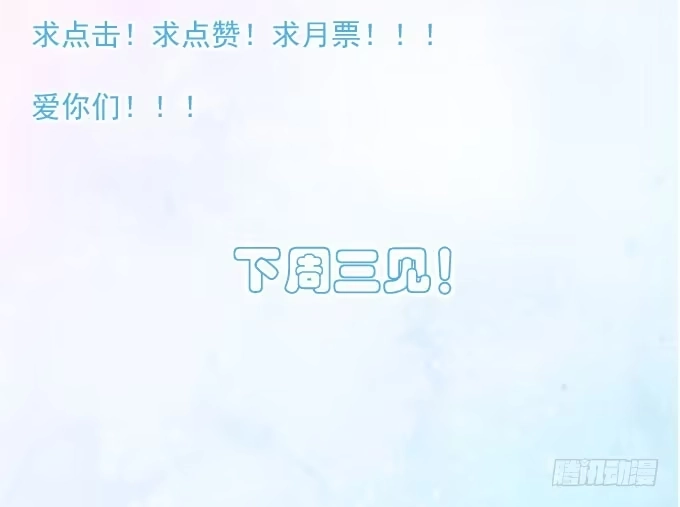 《只想触碰你》第十话-上 第27页