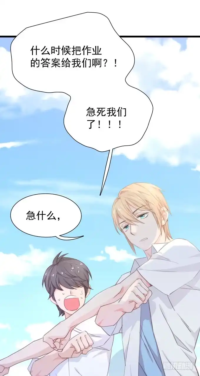 《只想触碰你》第十话-上 第4页