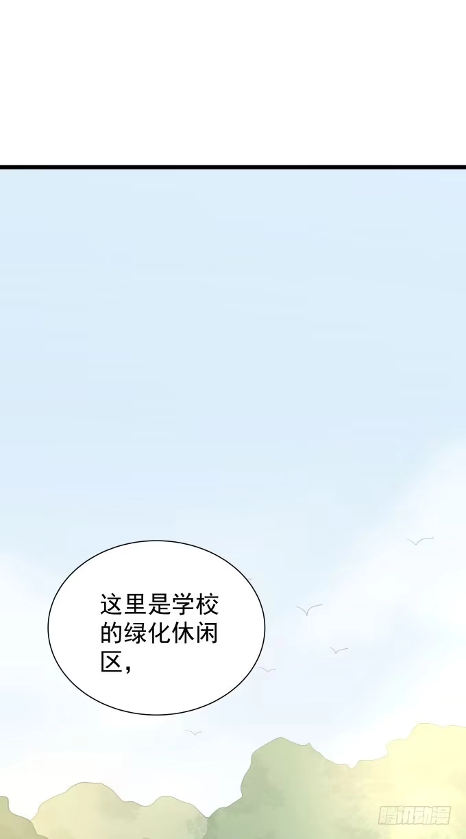 《只想触碰你》第十话-上 第16页