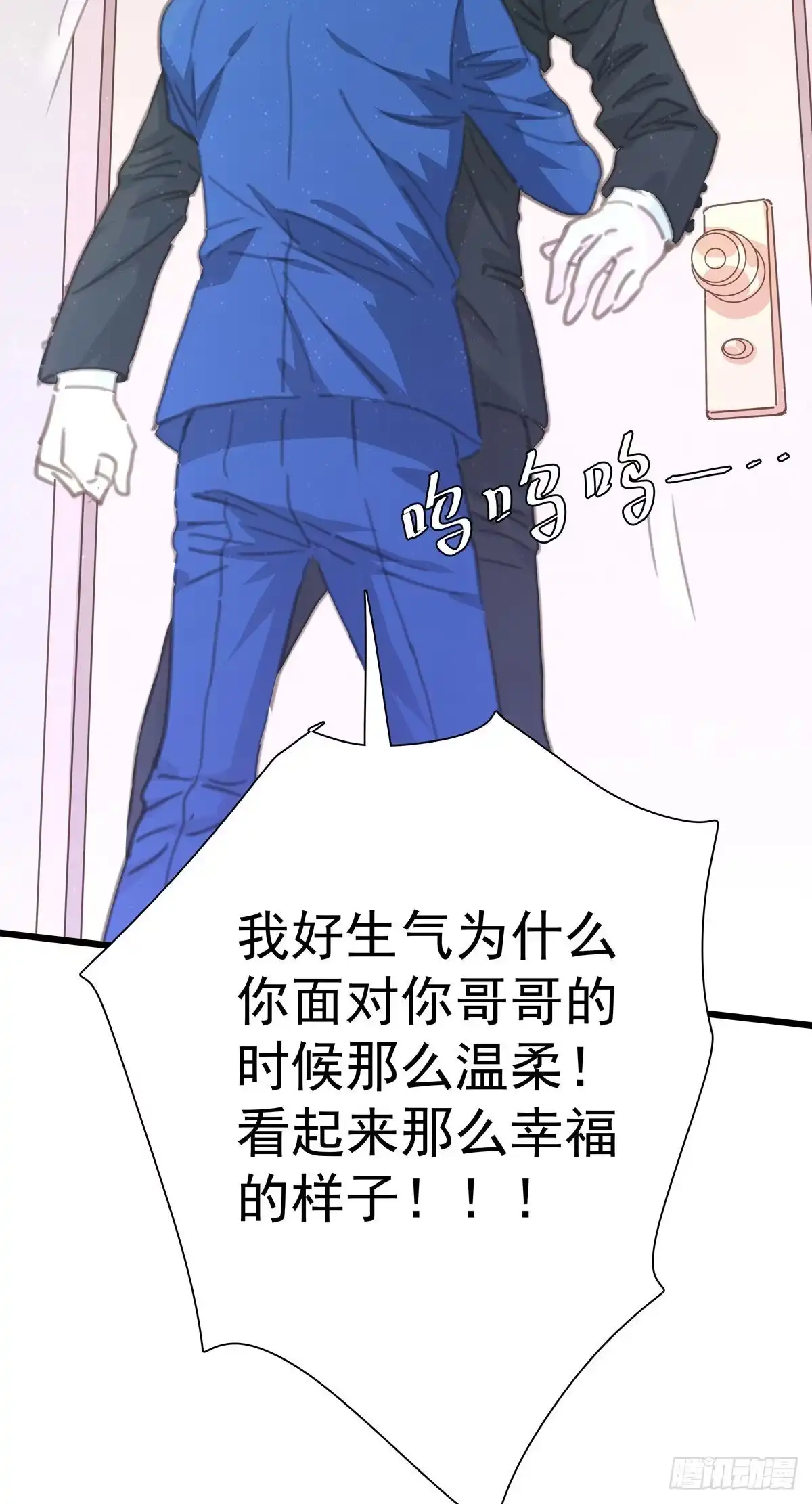 《只想触碰你》第九十九话 番外 全剧终 第42页