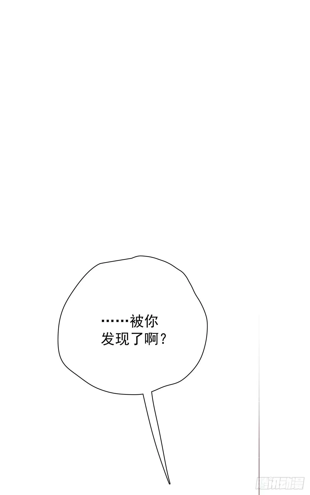 《只想触碰你》第九十九话 番外 全剧终 第44页