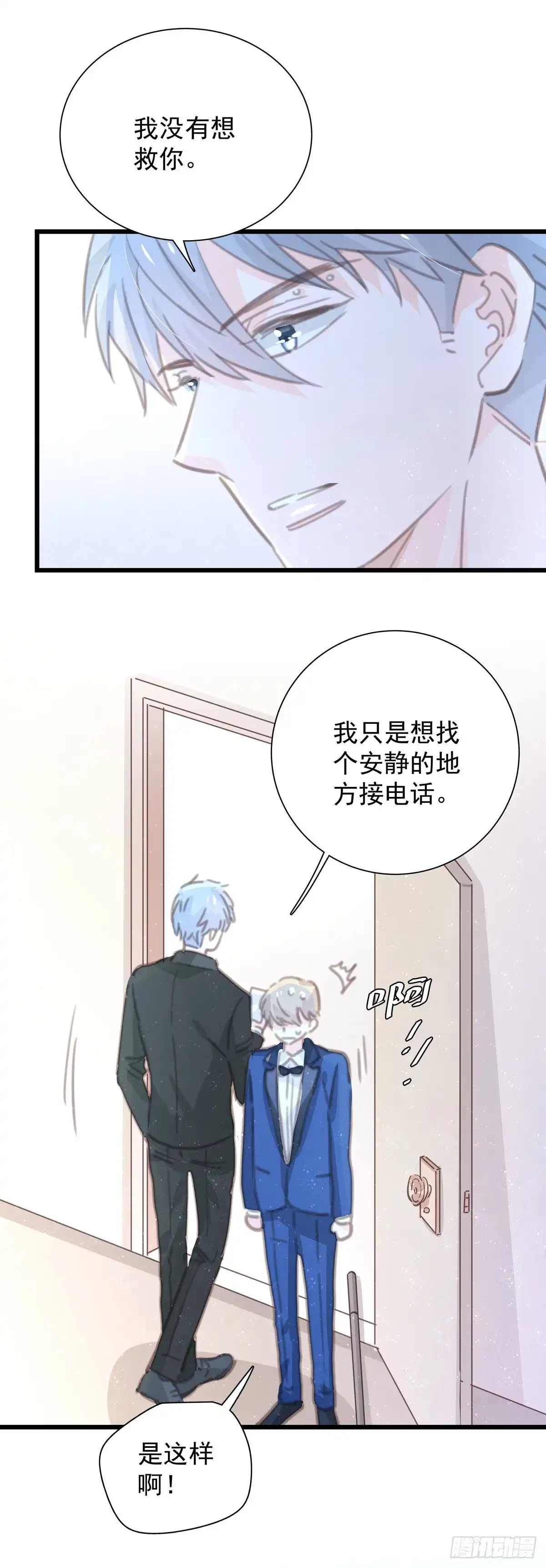 《只想触碰你》第九十九话 番外 全剧终 第30页