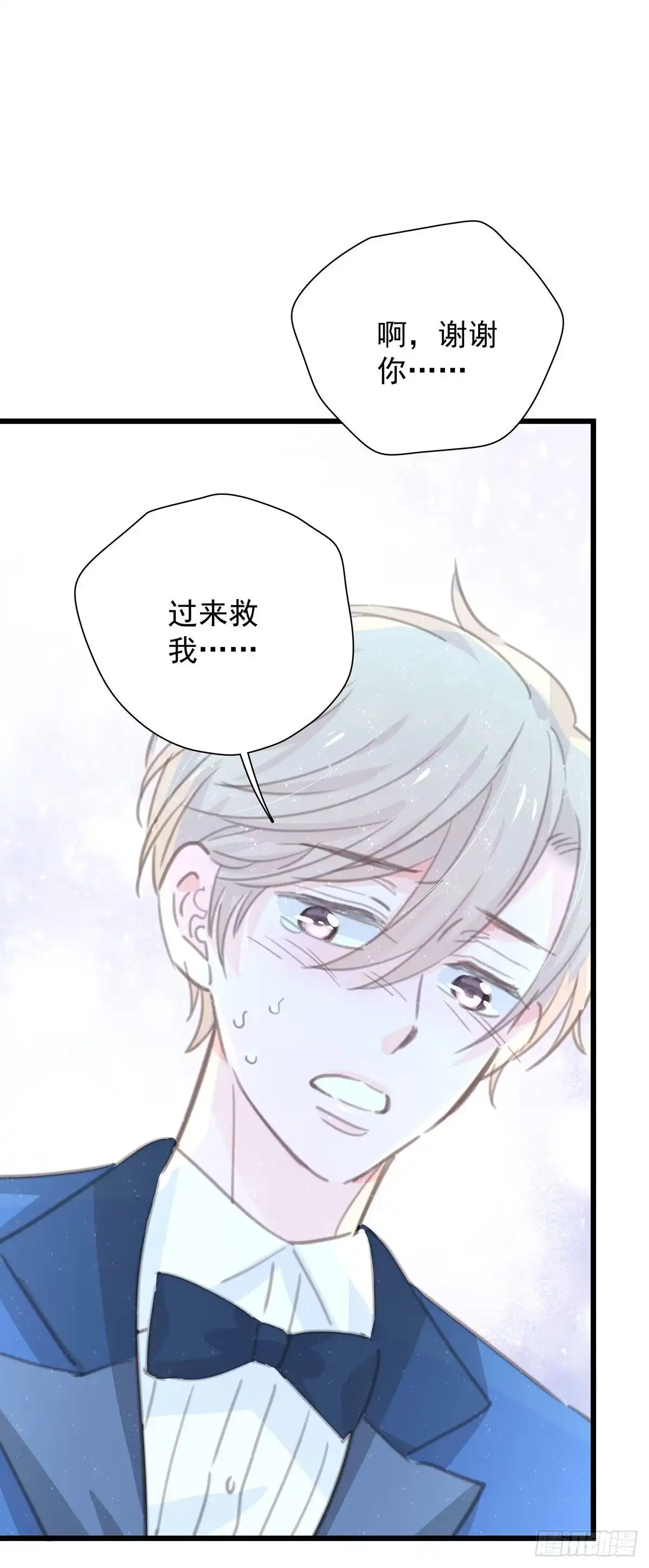《只想触碰你》第九十九话 番外 全剧终 第29页