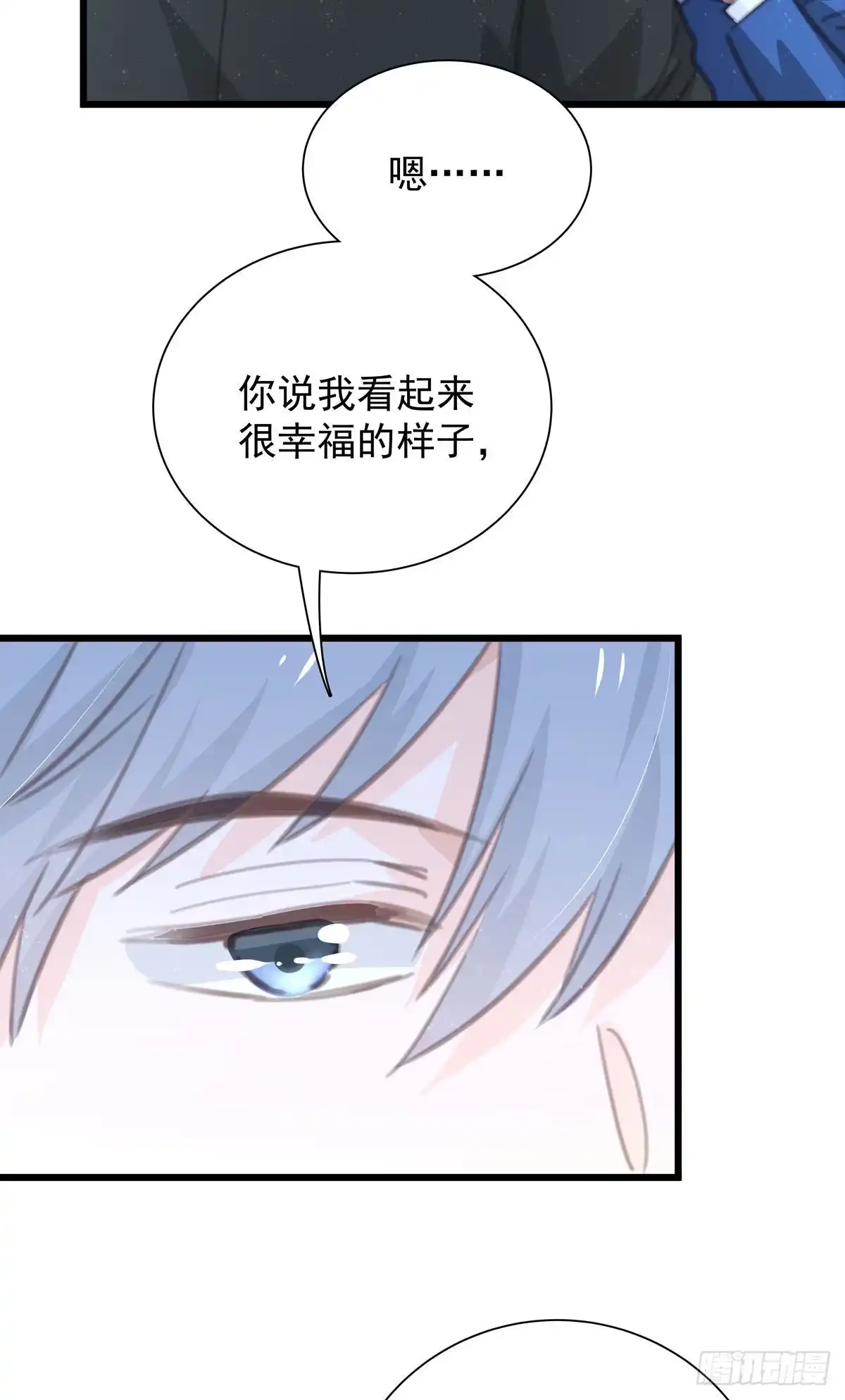 《只想触碰你》第九十九话 番外 全剧终 第49页