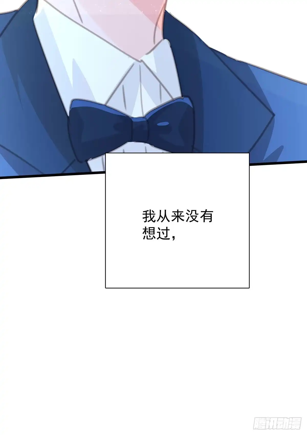 《只想触碰你》第九十九话 番外 全剧终 第60页