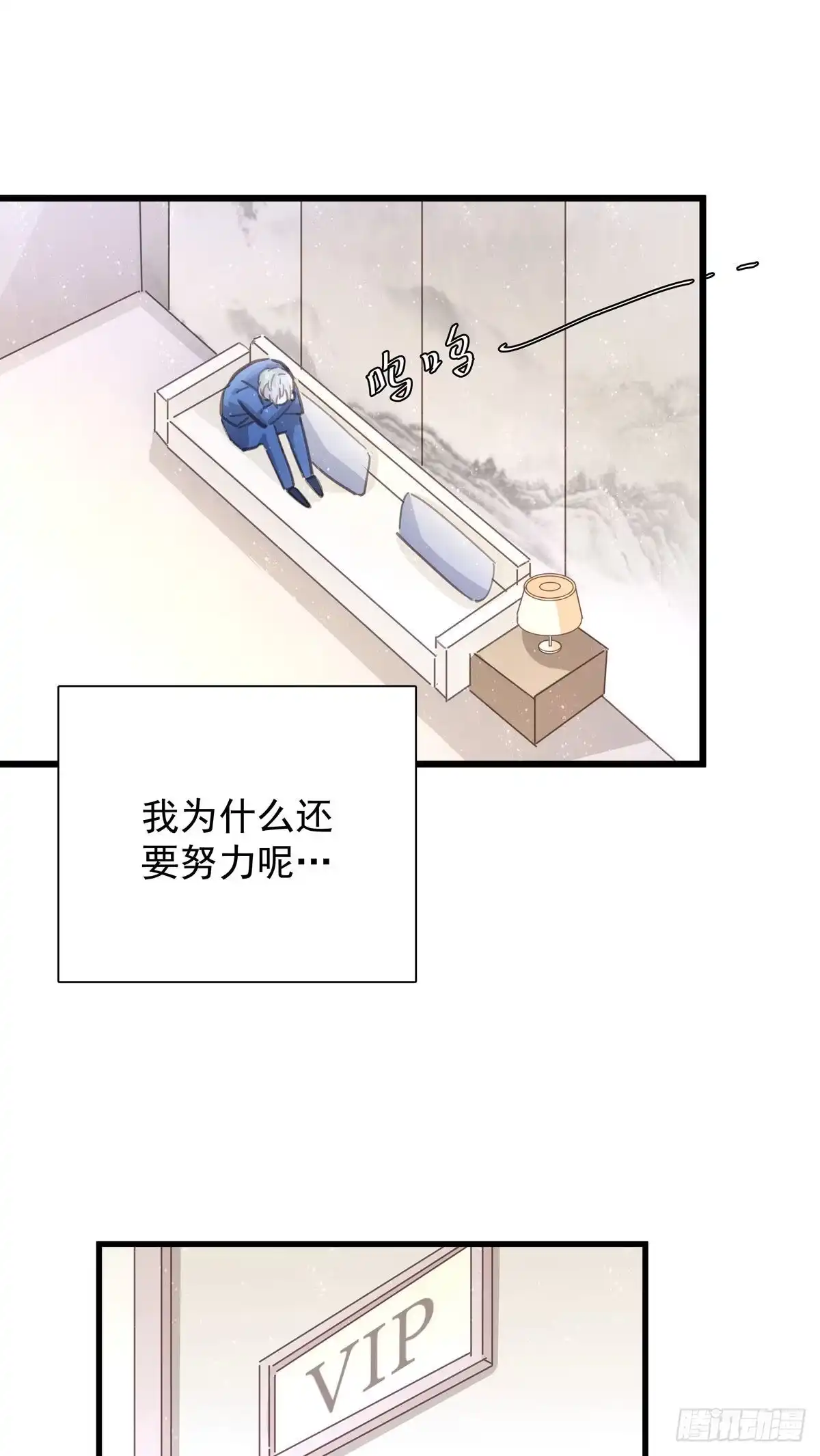 《只想触碰你》第九十九话 番外 全剧终 第8页