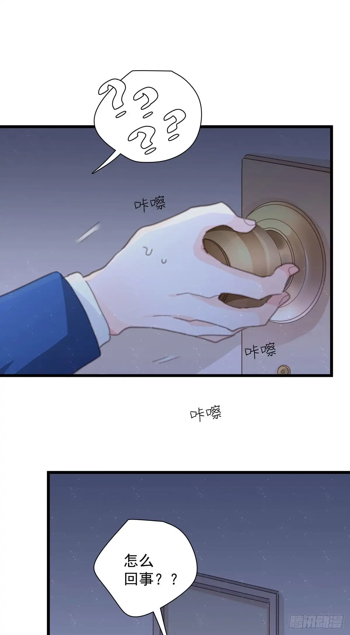《只想触碰你》第九十九话 番外 全剧终 第14页