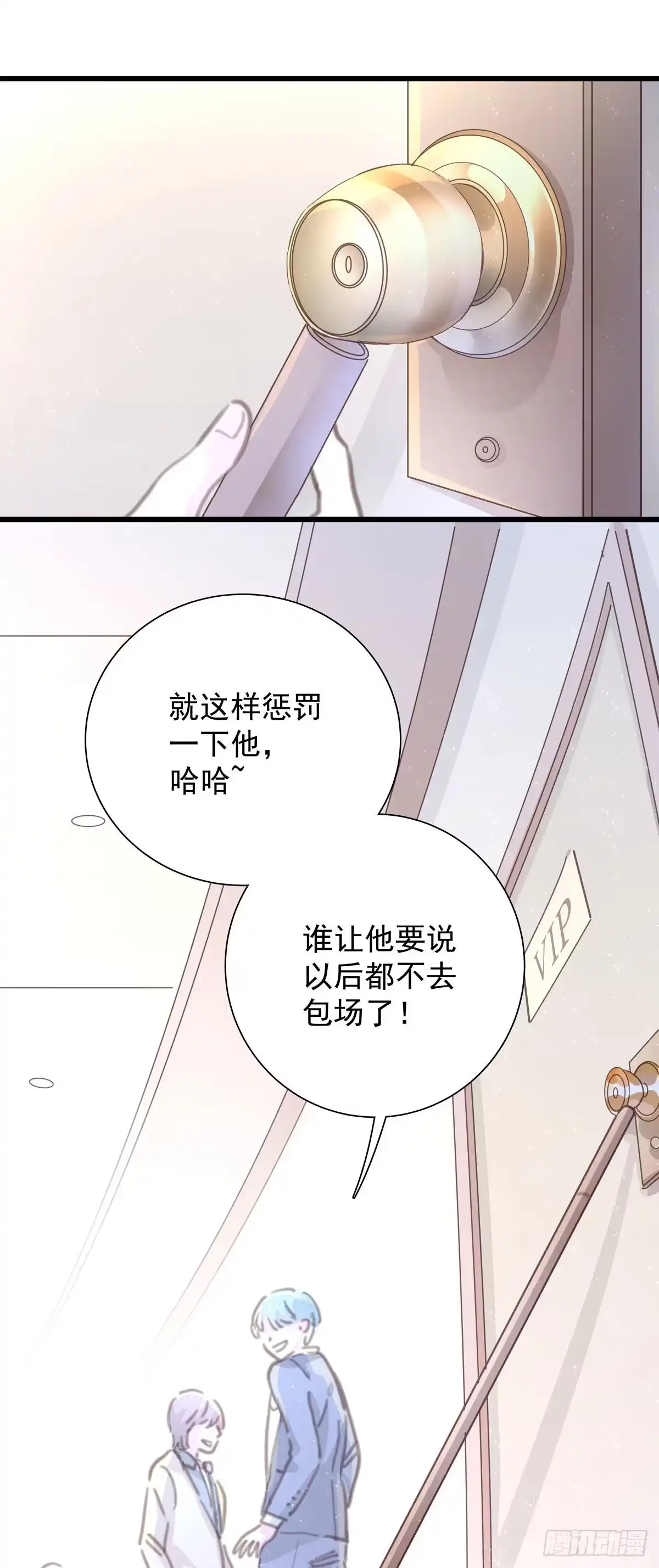 《只想触碰你》第九十九话 番外 全剧终 第11页