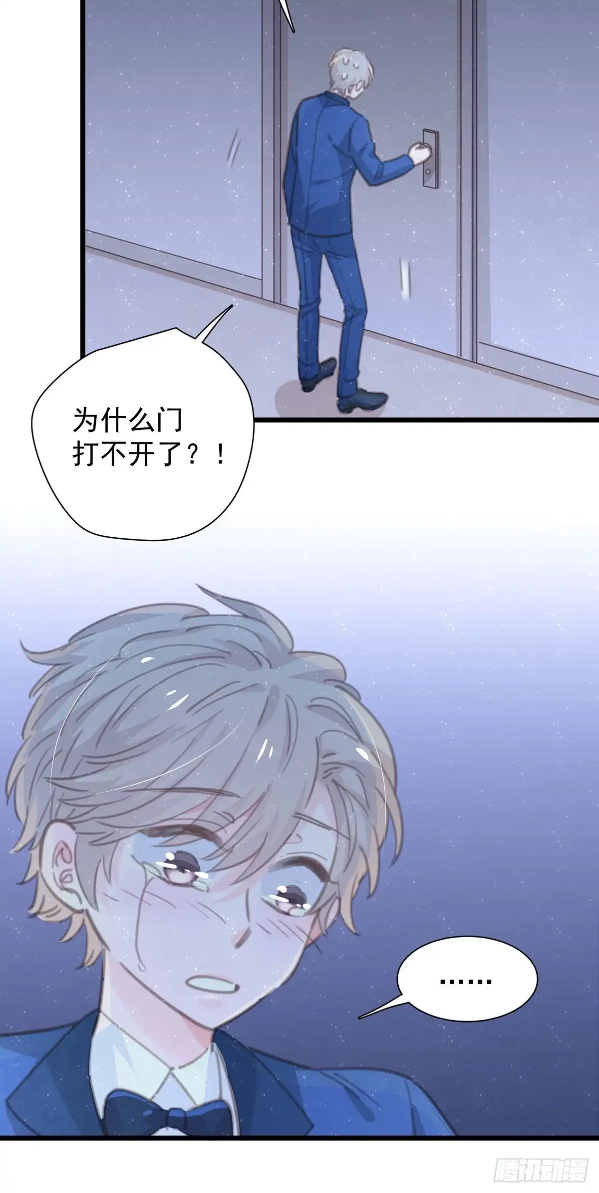 《只想触碰你》第九十九话 番外 全剧终 第15页