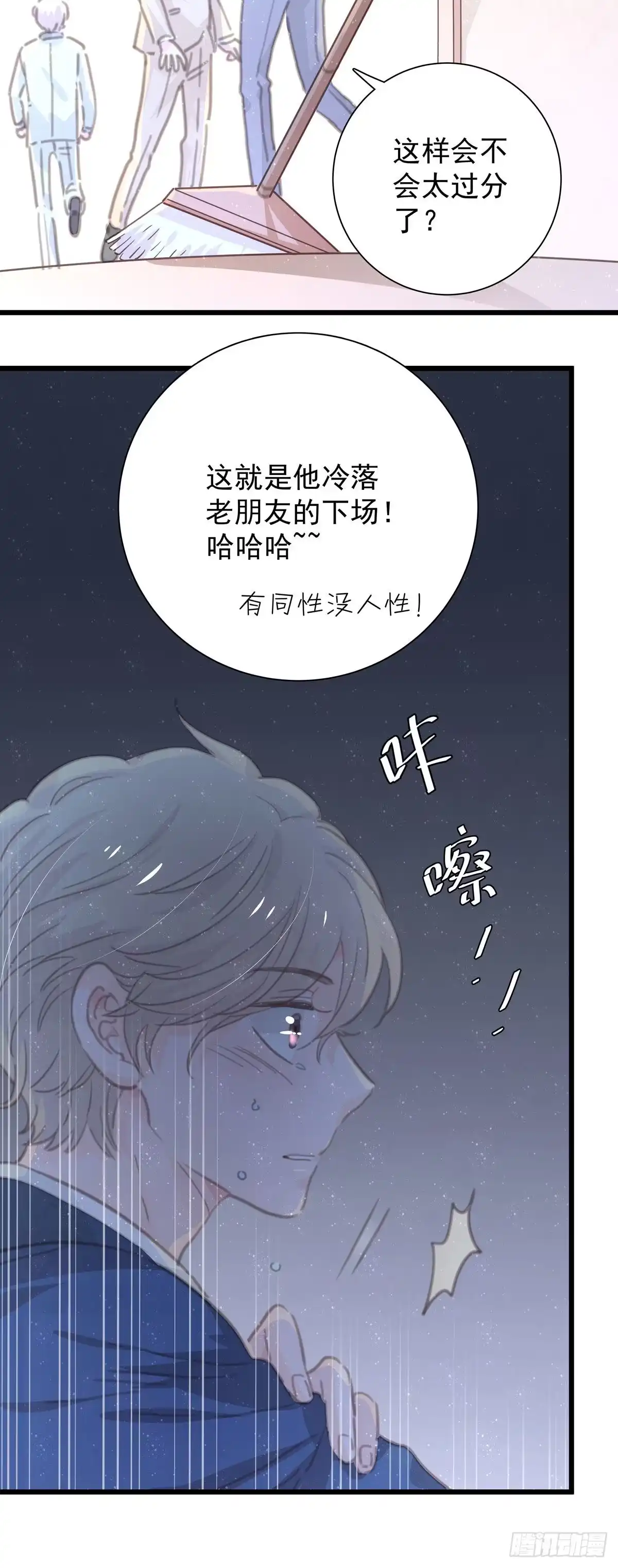 《只想触碰你》第九十九话 番外 全剧终 第12页