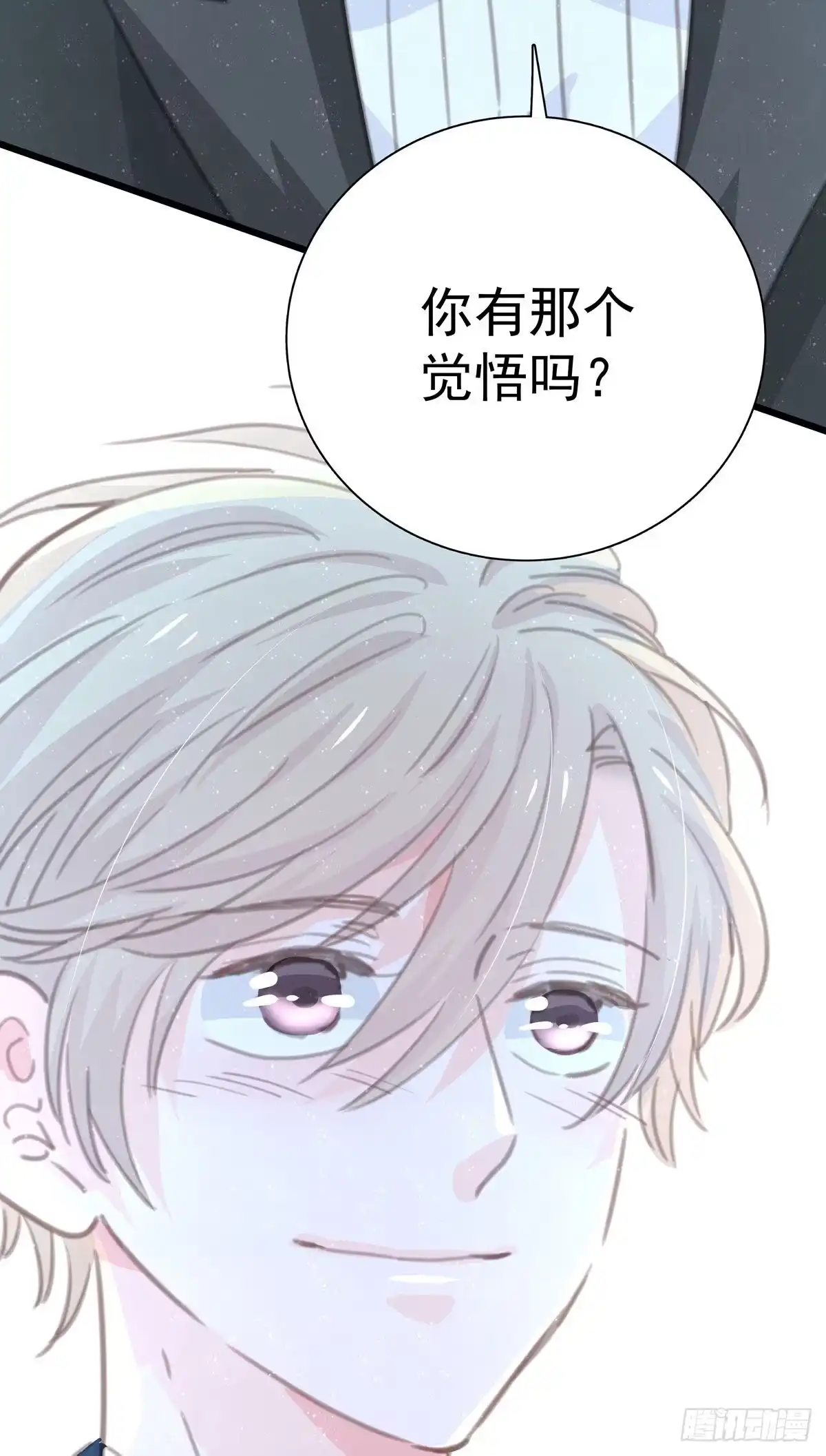 《只想触碰你》第九十九话 番外 全剧终 第59页