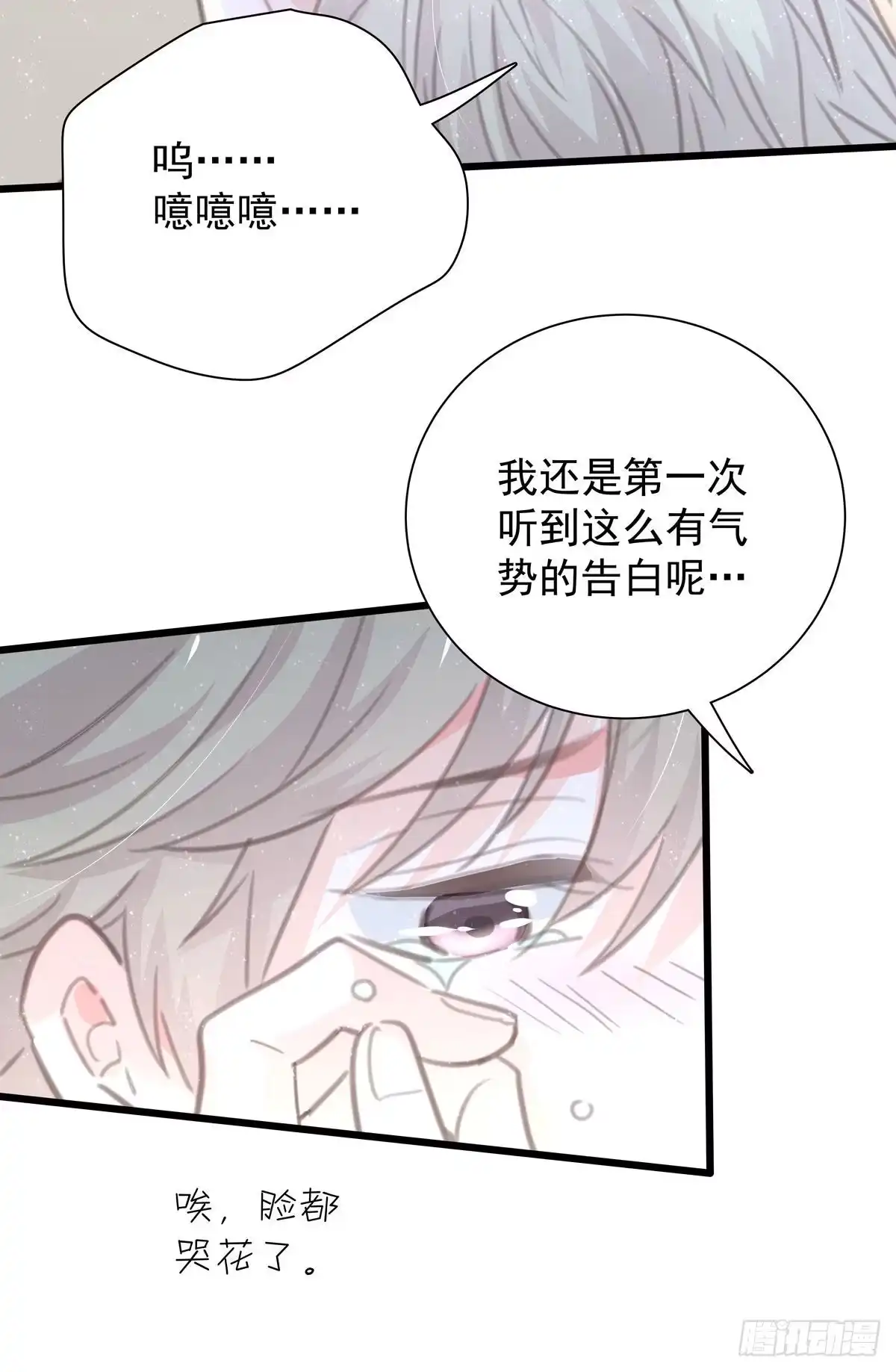 《只想触碰你》第九十九话 番外 全剧终 第47页