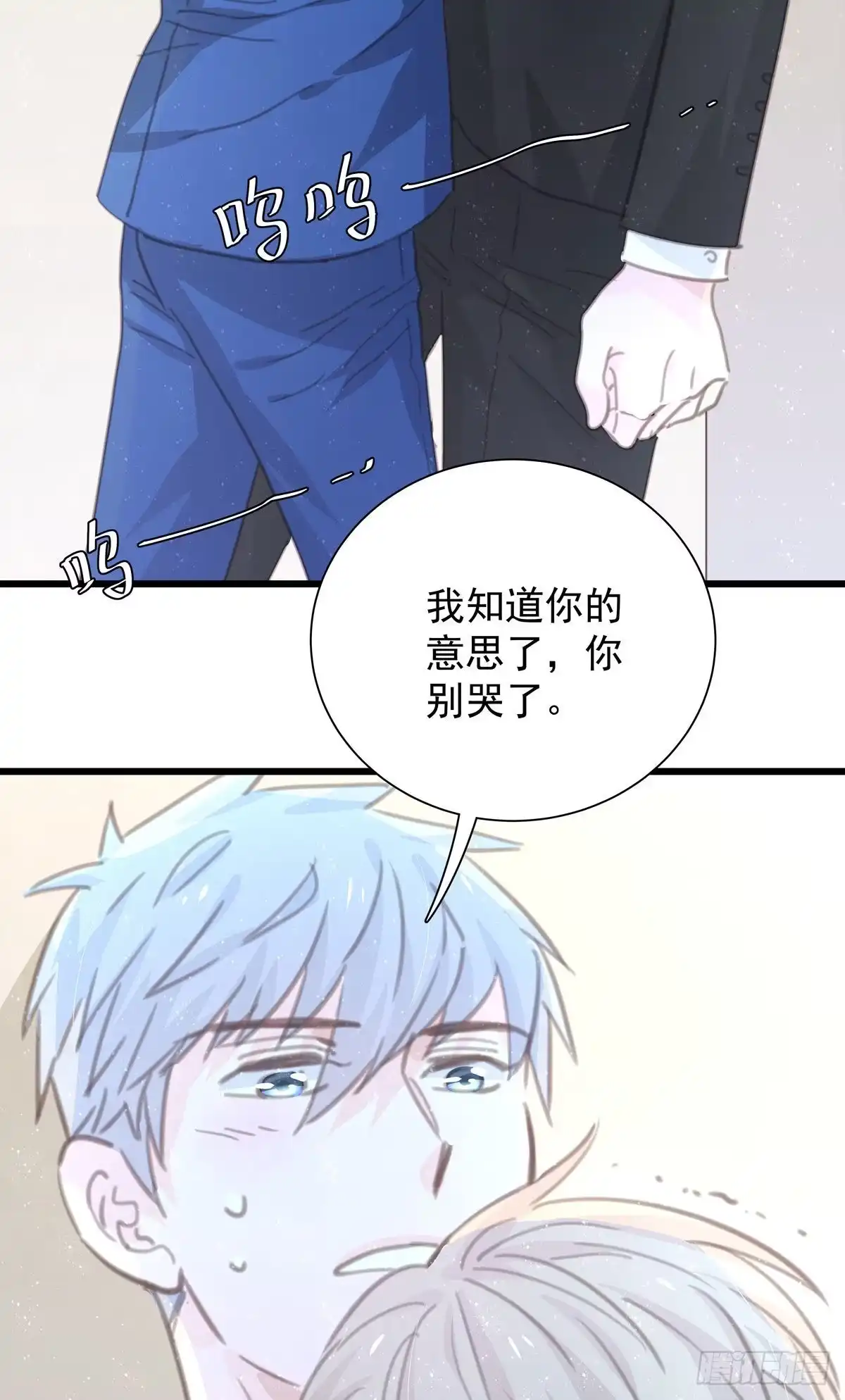 《只想触碰你》第九十九话 番外 全剧终 第46页