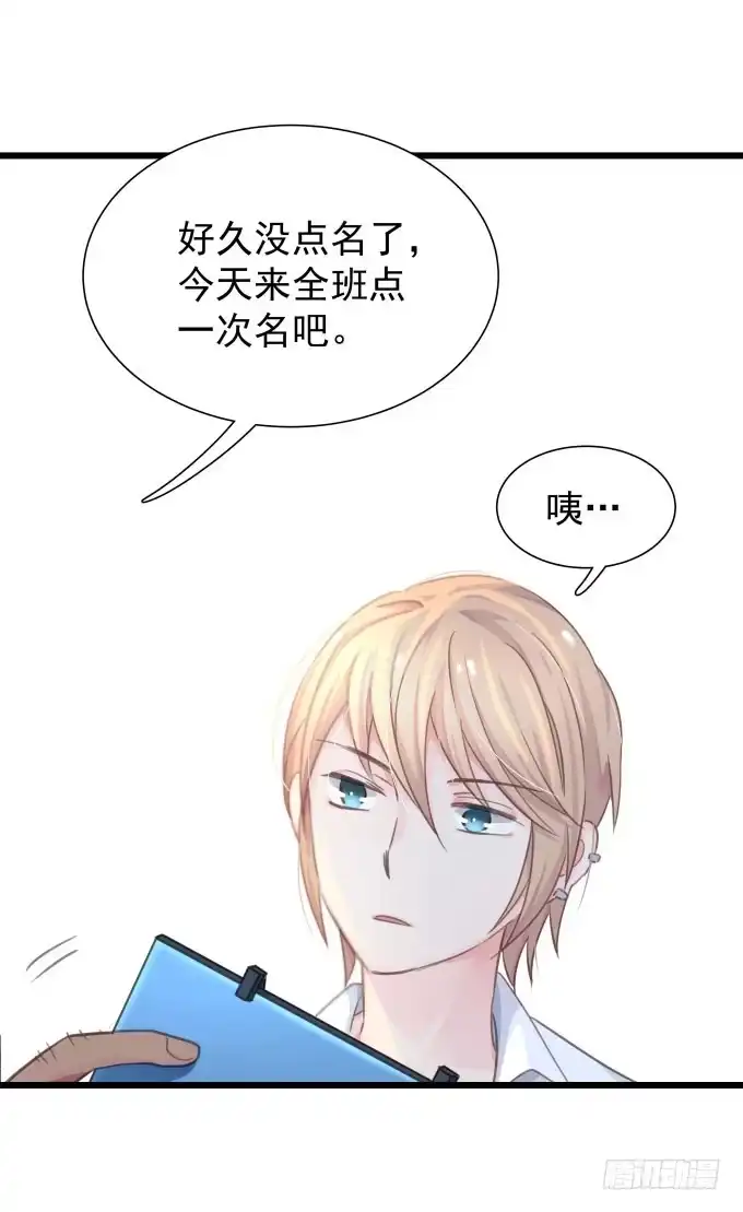 《只想触碰你》第十话-下 第22页