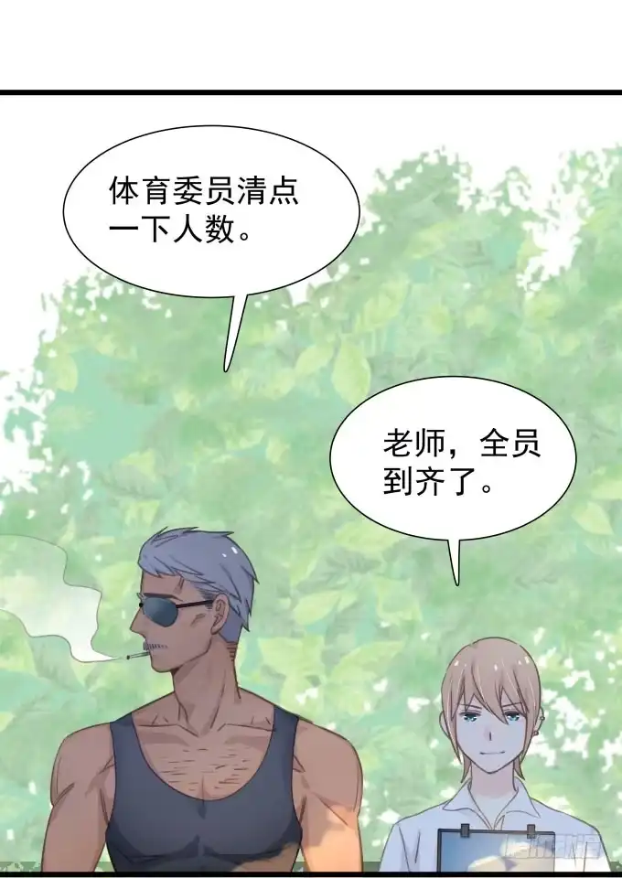 《只想触碰你》第十话-下 第18页