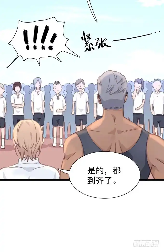 《只想触碰你》第十话-下 第21页