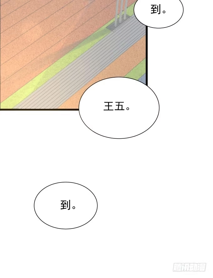 《只想触碰你》第十话-下 第25页
