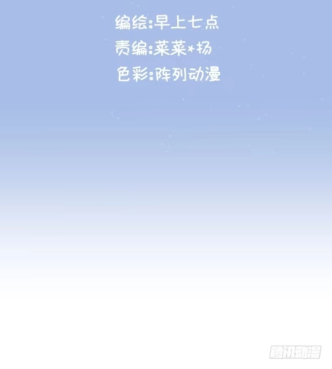 《只想触碰你》第十话-下 第13页