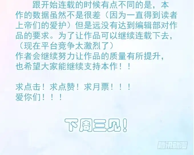 《只想触碰你》第十话-下 第31页