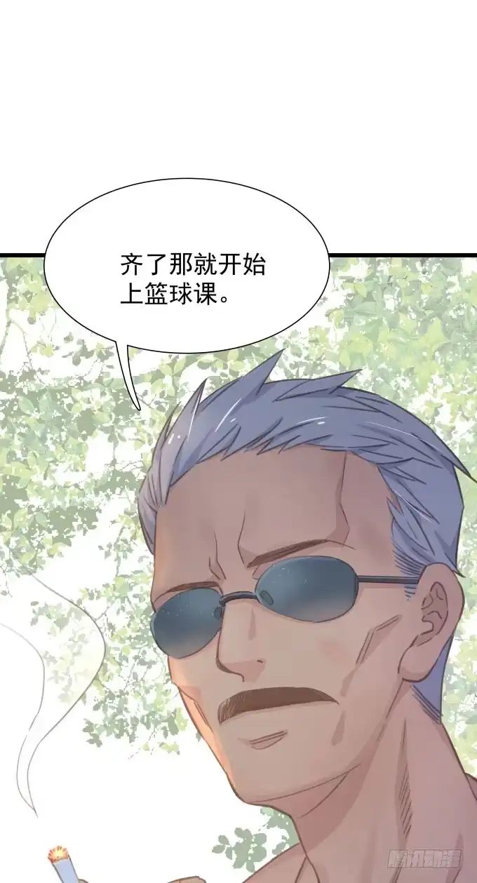《只想触碰你》第十话-下 第19页