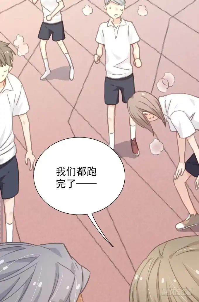 《只想触碰你》第十话-下 第16页