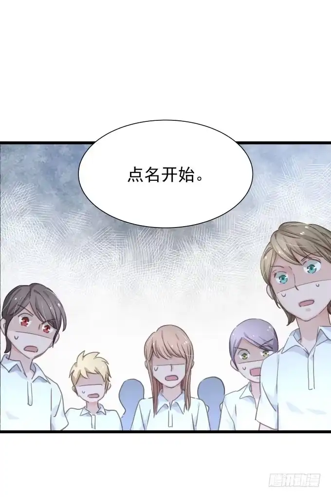 《只想触碰你》第十话-下 第23页