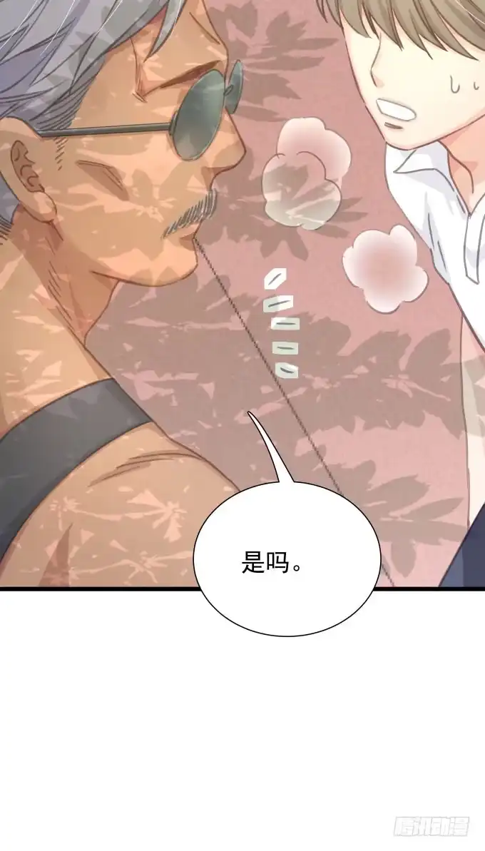 《只想触碰你》第十话-下 第17页