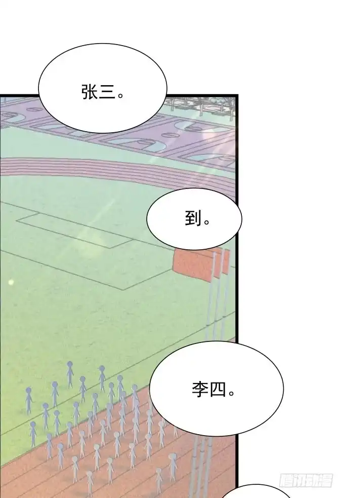 《只想触碰你》第十话-下 第24页