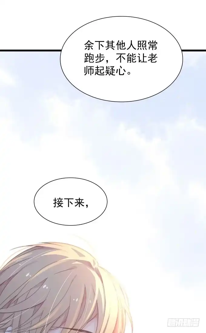 《只想触碰你》第十话-下 第10页