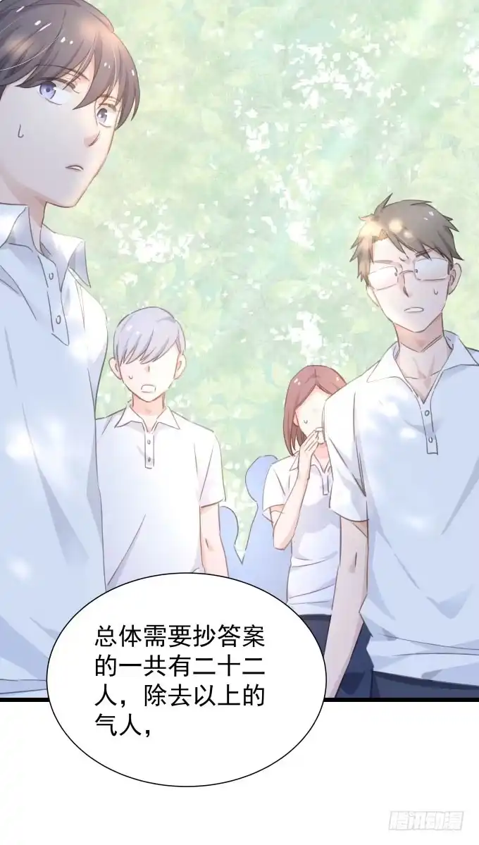 《只想触碰你》第十话-下 第9页