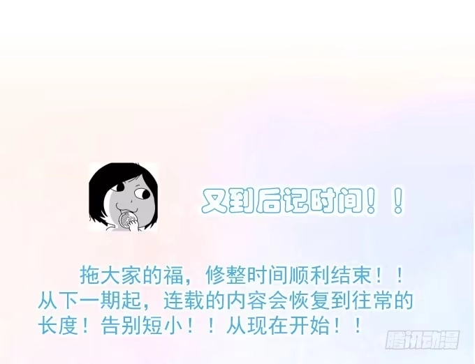 《只想触碰你》第十话-下 第30页