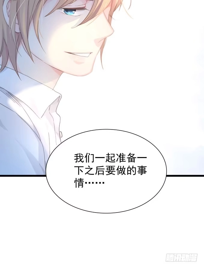 《只想触碰你》第十话-下 第11页