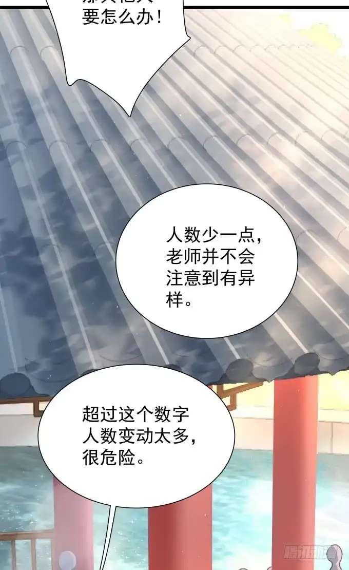 《只想触碰你》第十话-下 第6页