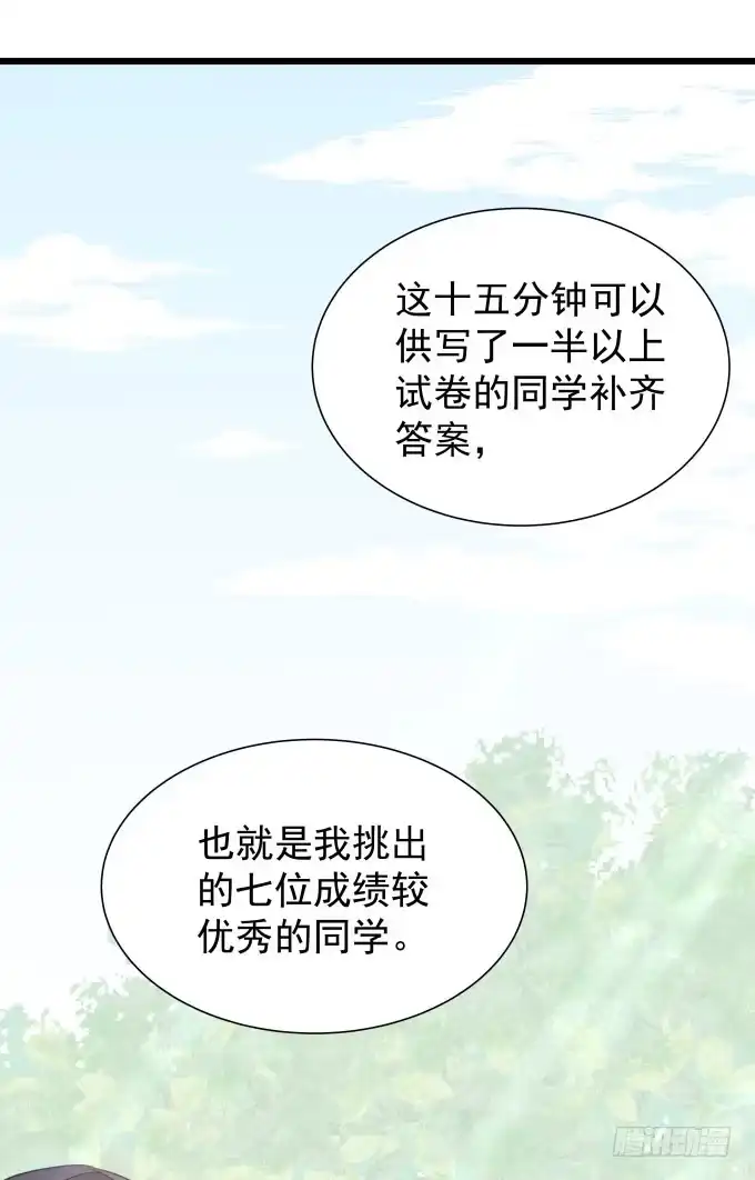 《只想触碰你》第十话-下 第8页