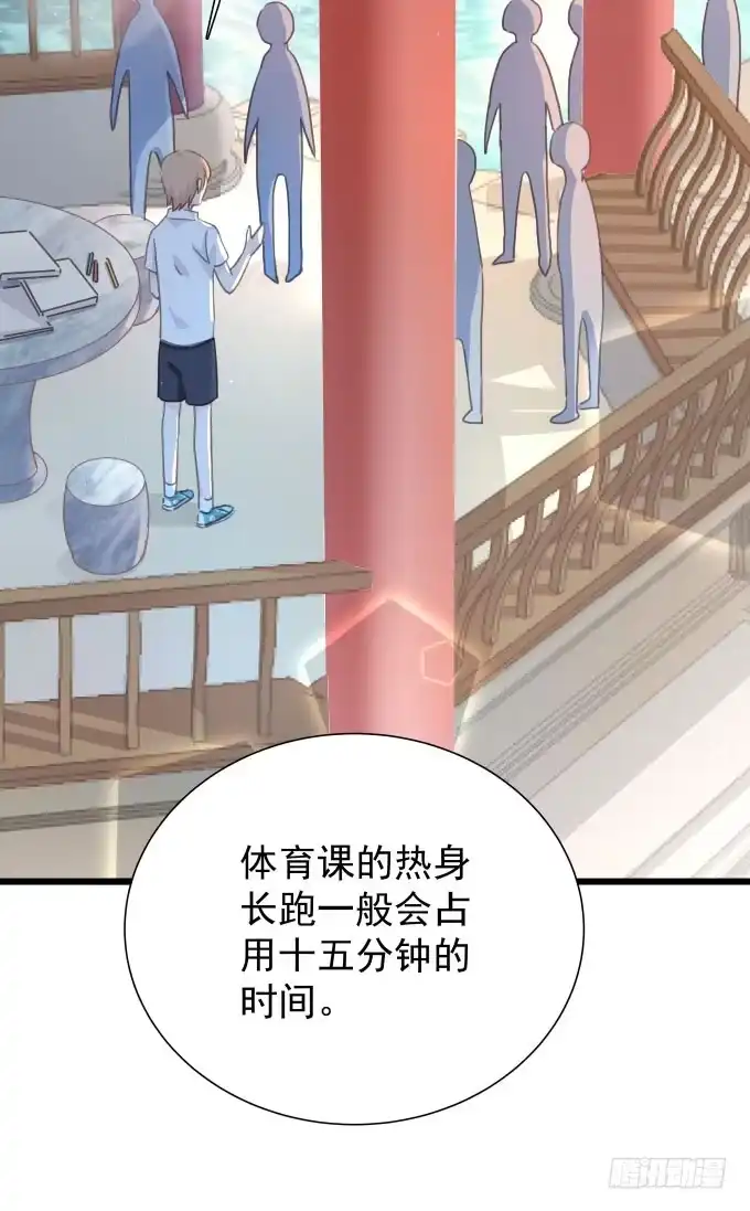 《只想触碰你》第十话-下 第7页