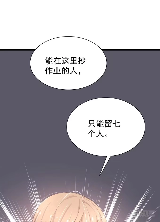 《只想触碰你》第十话-下 第4页