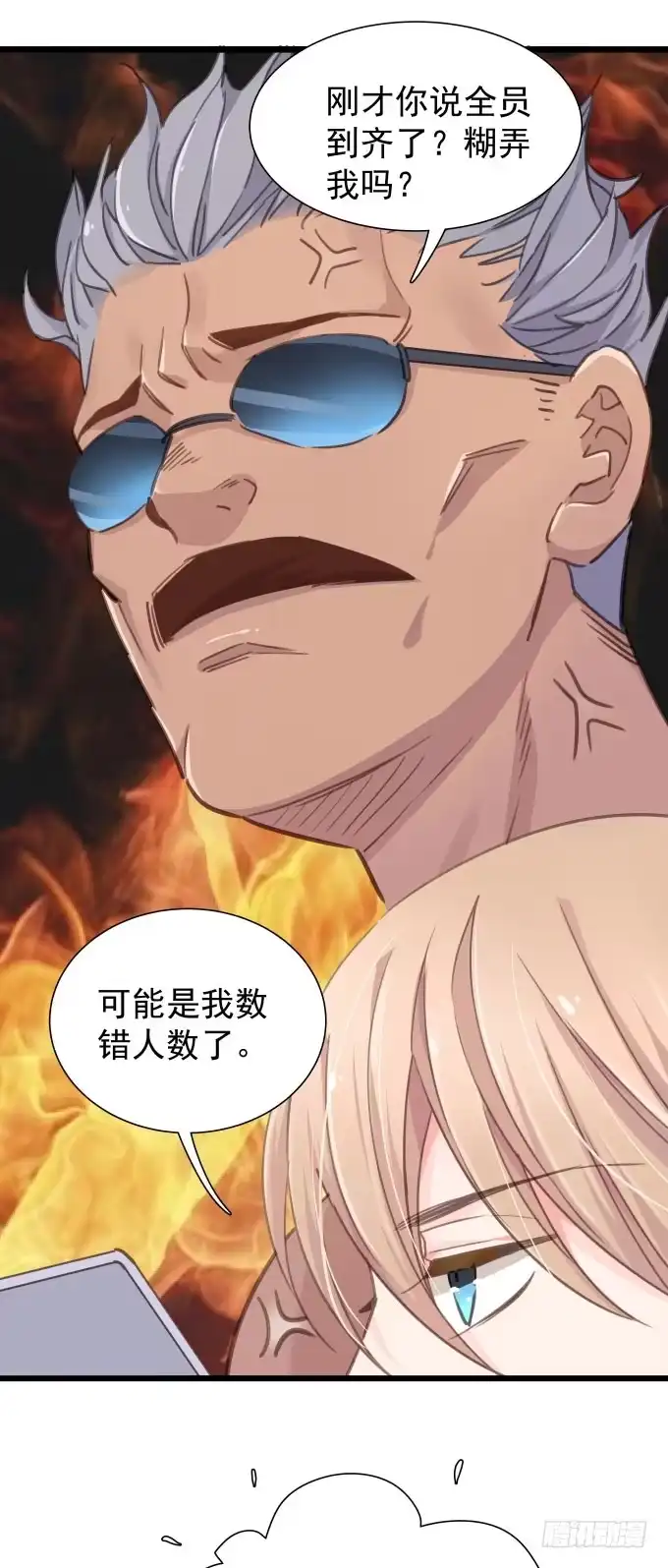 《只想触碰你》第十一话 放不下 第4页