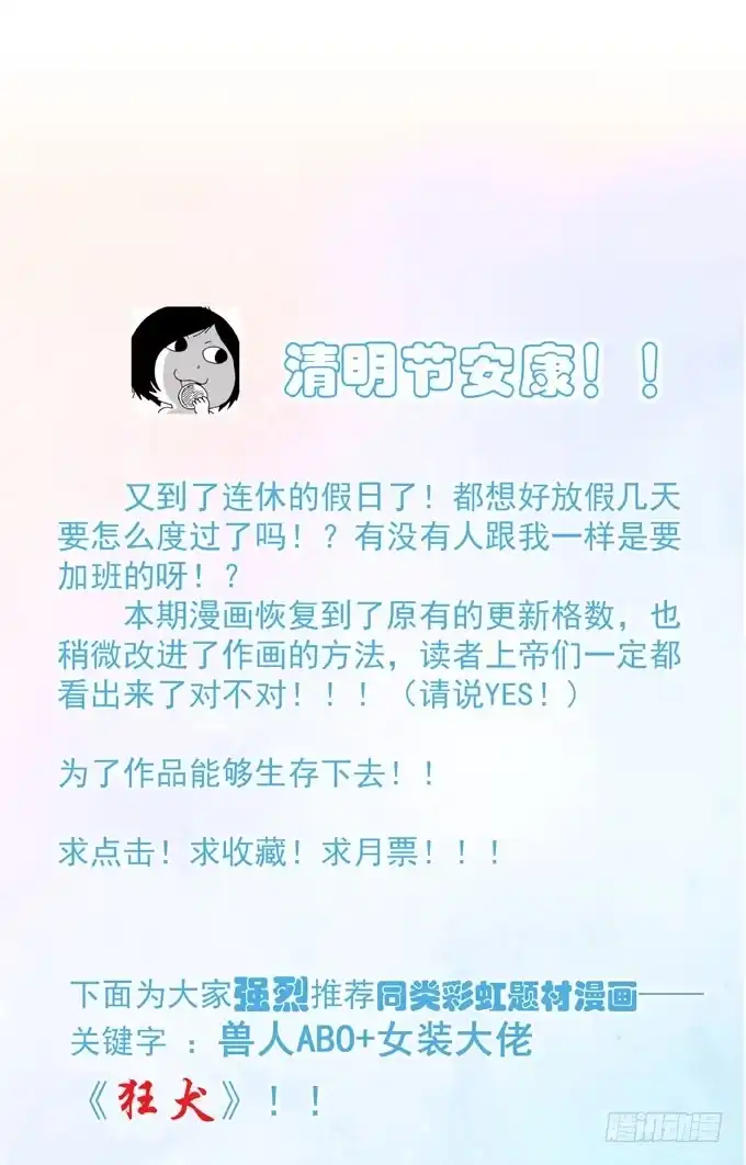 《只想触碰你》第十一话 放不下 第37页
