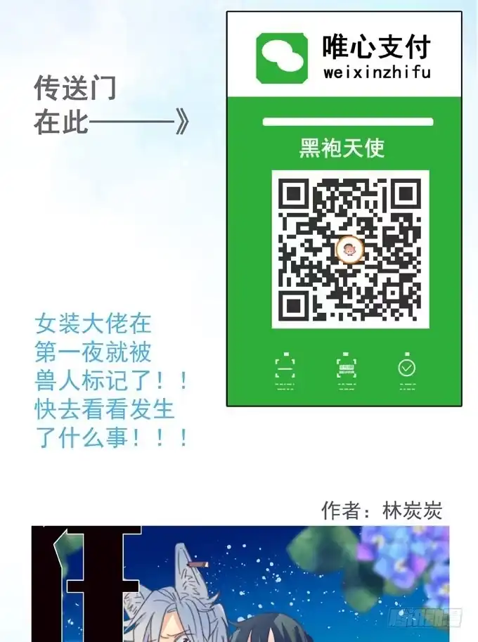 《只想触碰你》第十一话 放不下 第38页