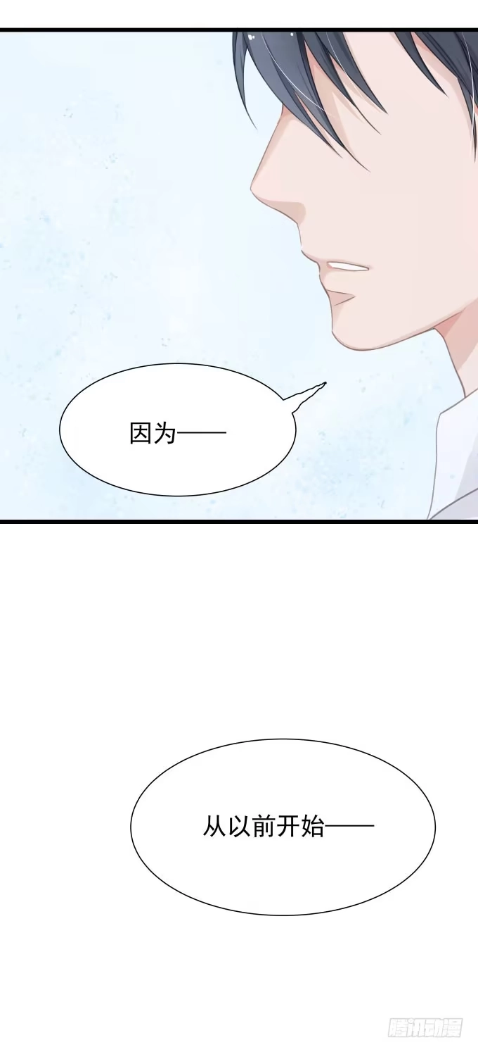 《只想触碰你》第十一话 放不下 第35页