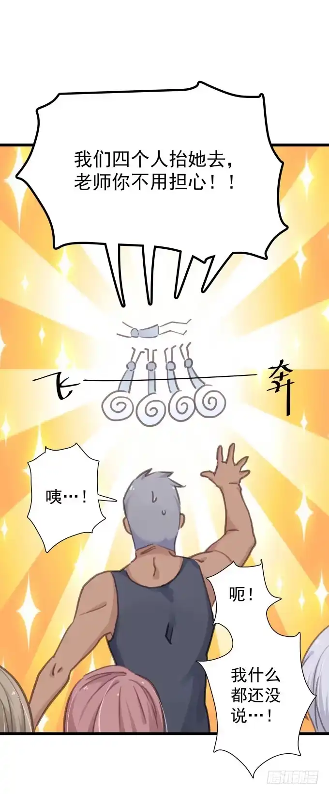 《只想触碰你》第十一话 放不下 第10页