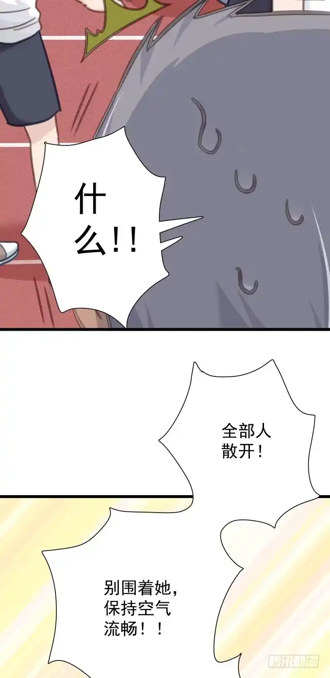 《只想触碰你》第十一话 放不下 第8页