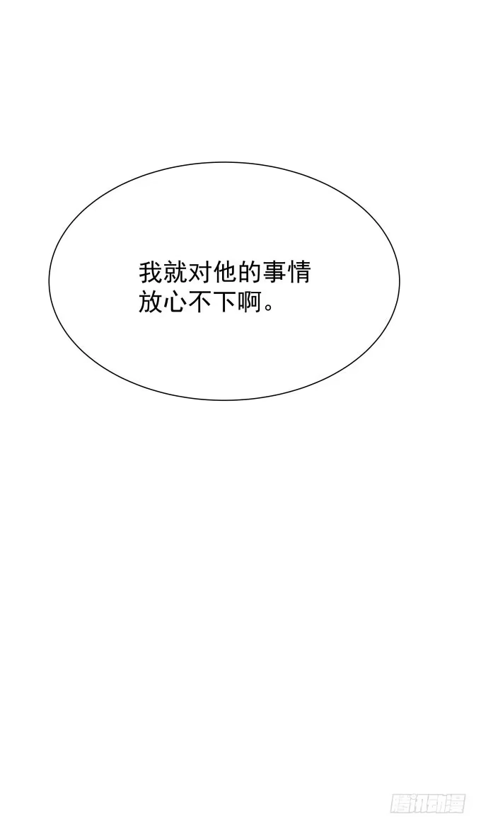 《只想触碰你》第十一话 放不下 第36页