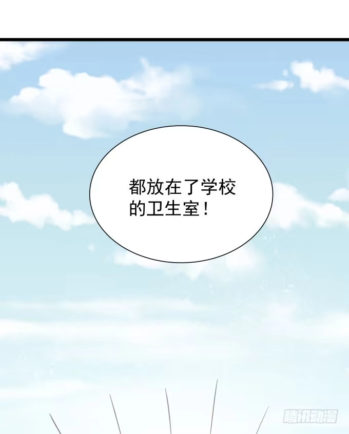 《只想触碰你》第十一话 放不下 第16页